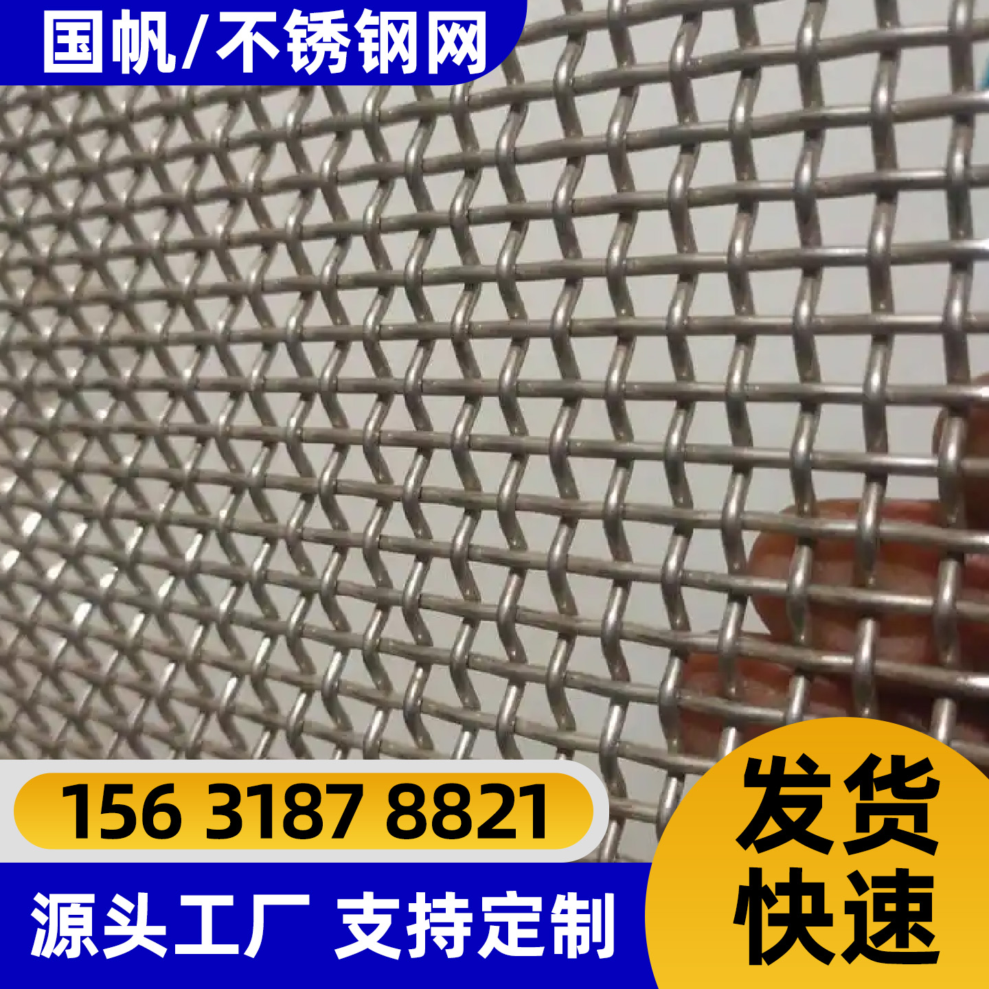 惠州市过滤网不锈钢轧花网 - 厂家