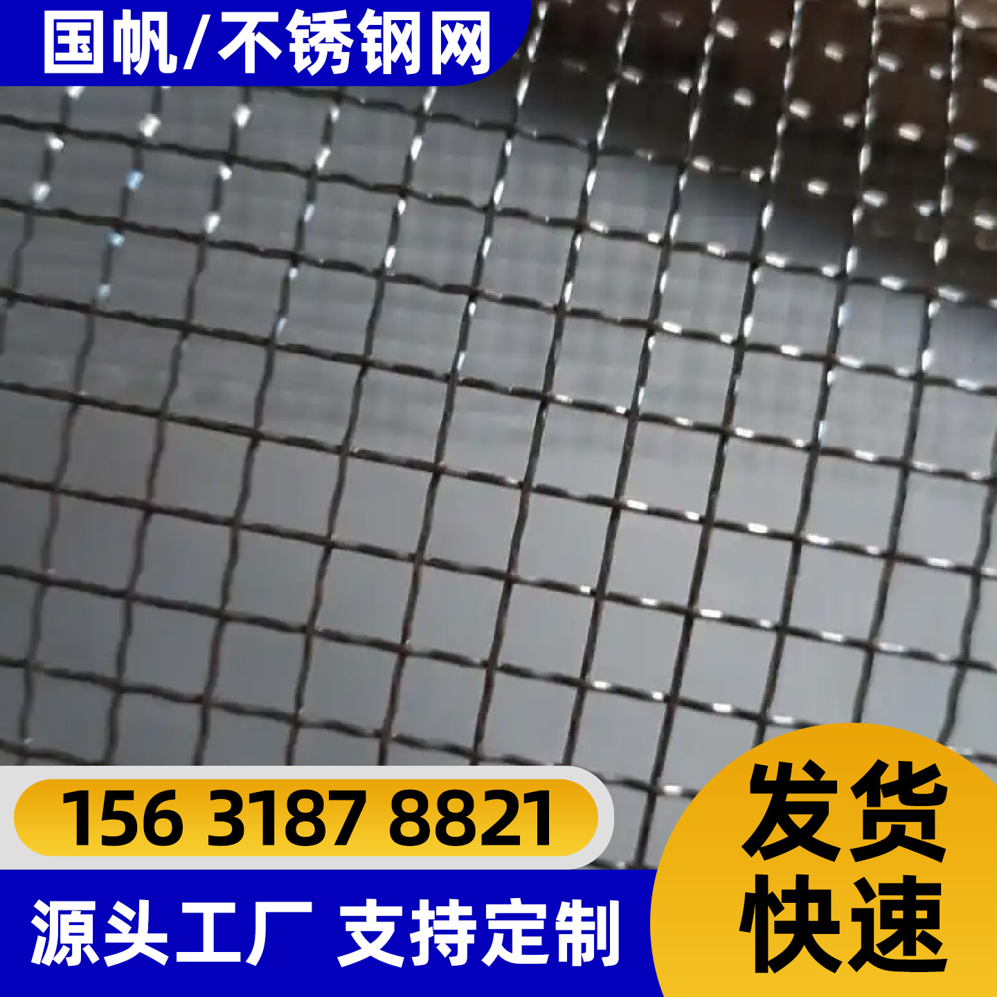 惠州市防护网电焊网 - 价格