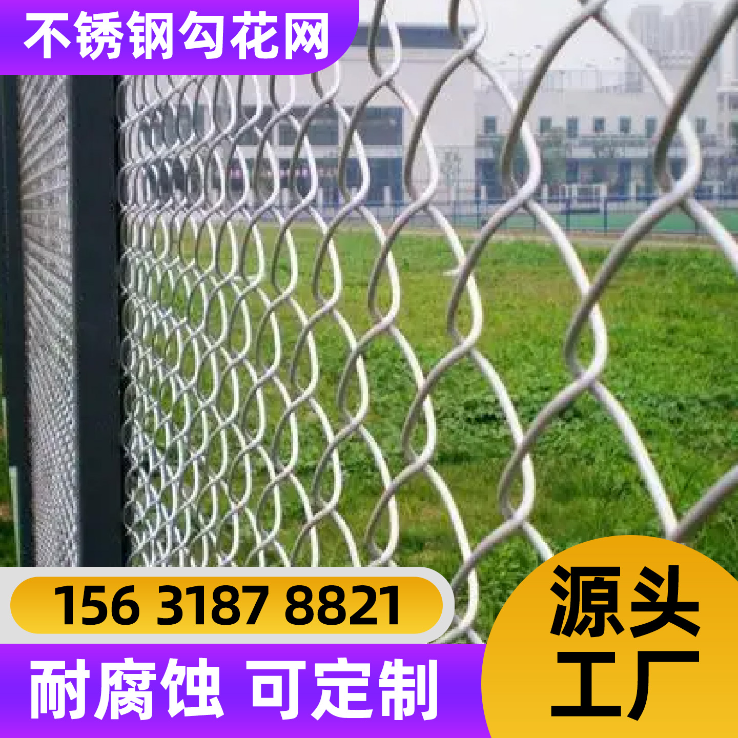 惠州市勾花网不锈钢网片 - 价格