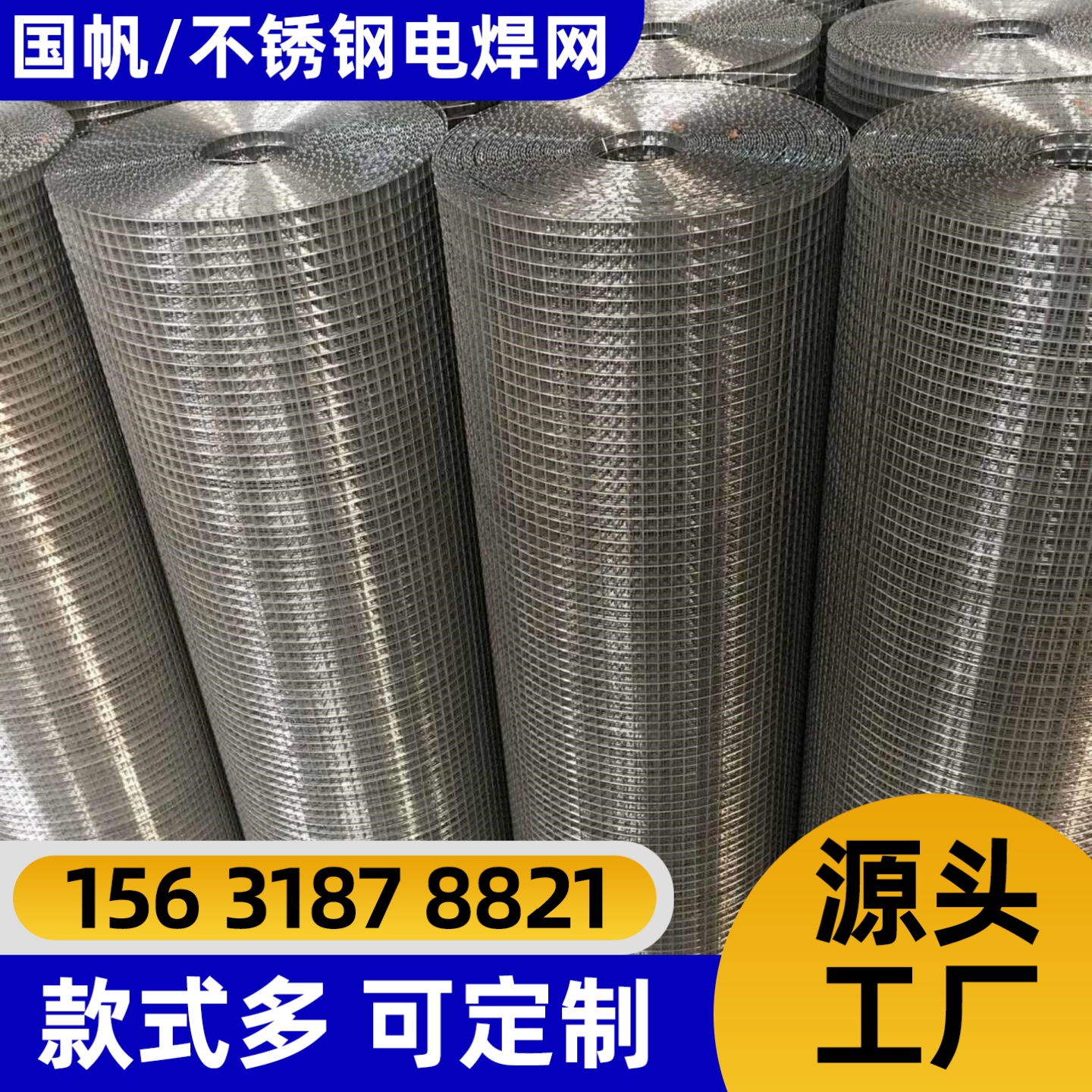 惠州市不锈钢网不锈钢轧花网 - 厂家